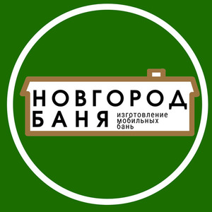 Лого НОВГОРОД БАНЯ