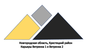 Лого Крестецкое карьероуправление